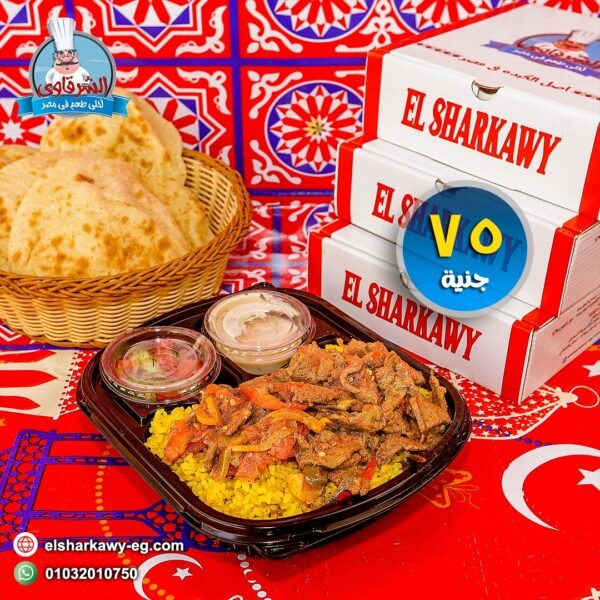 كبدة اسكندراني